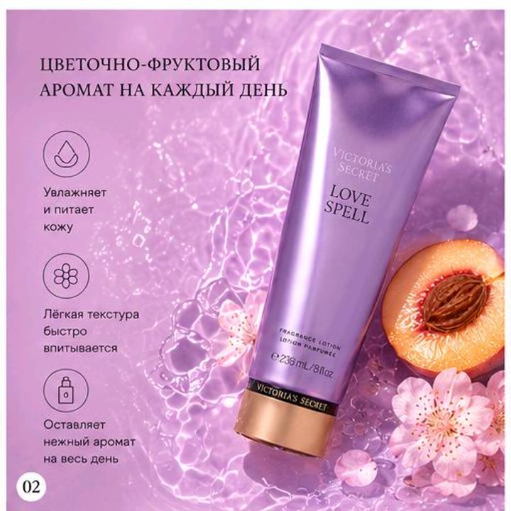Лосьон для тела Love spell 250ml