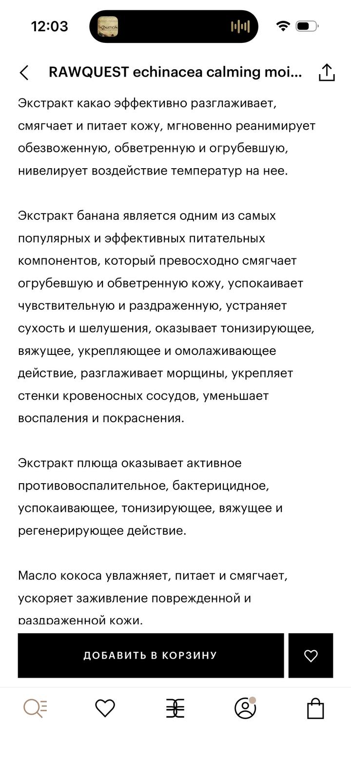 Rawquest Увлажняющая ампульная сыворотка с экстрактом эхинацеи