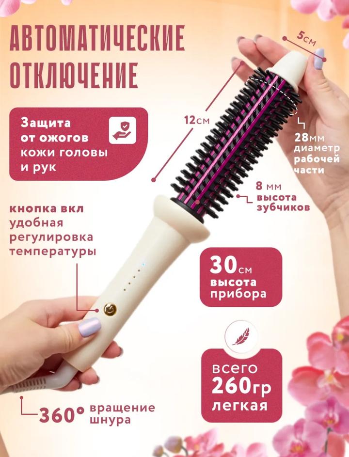 Электрическая расческа