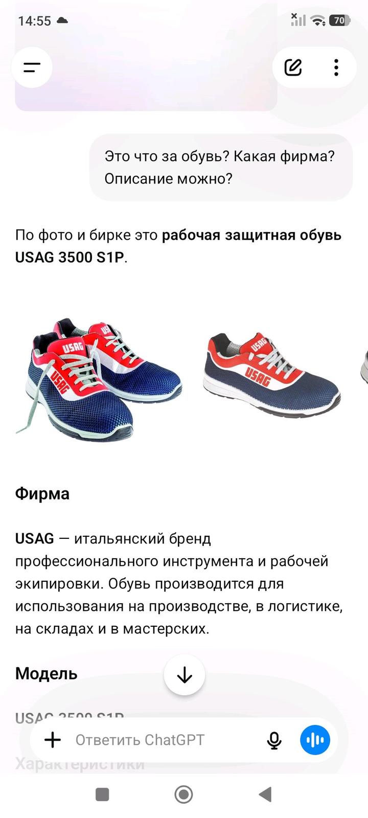 Новая рабочая обувь .Италия