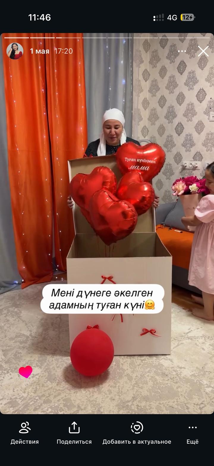Коробка сюрприз