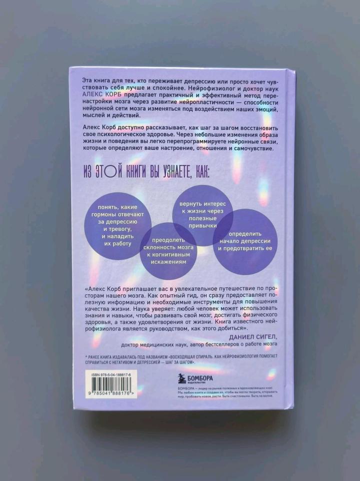 Книга конец тревоги и депрессии