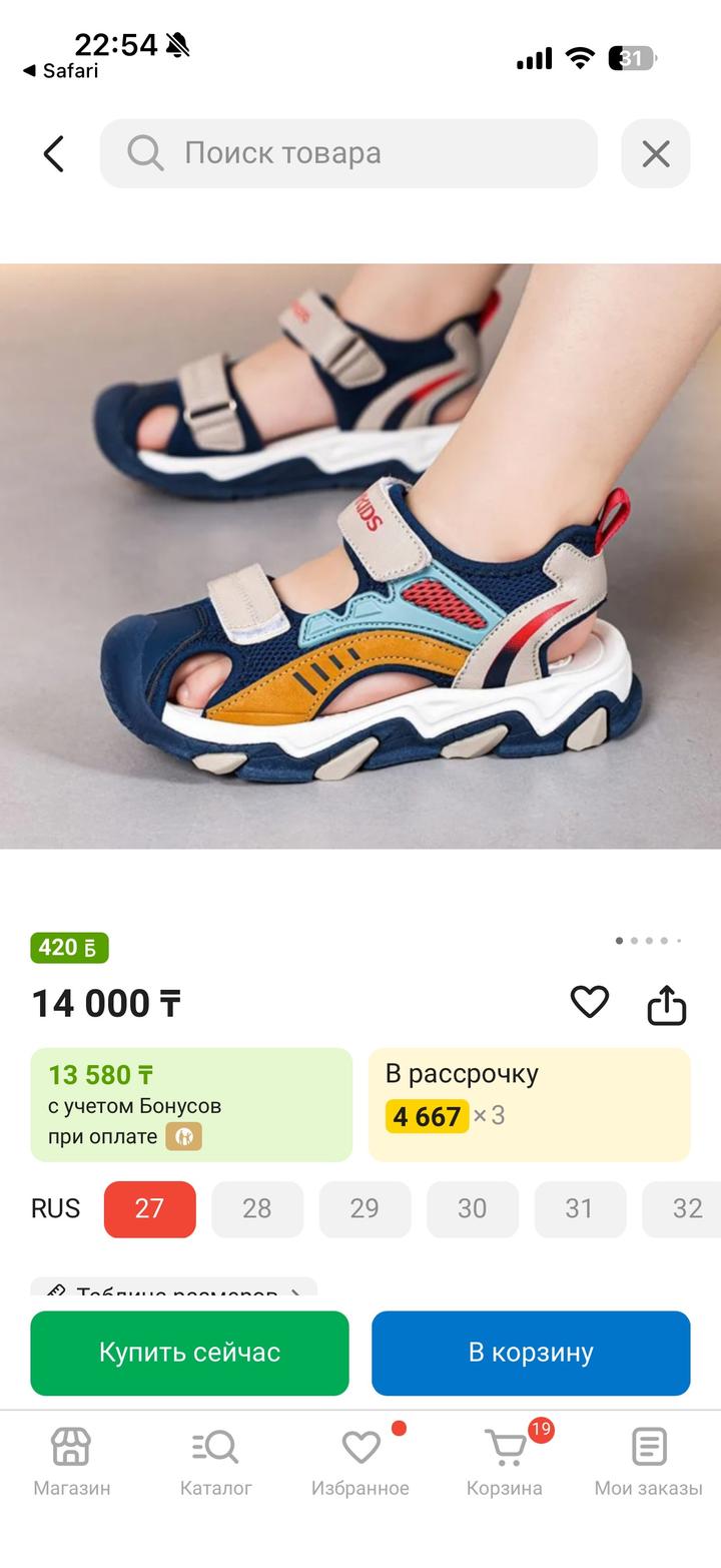 Сандалии Camkids