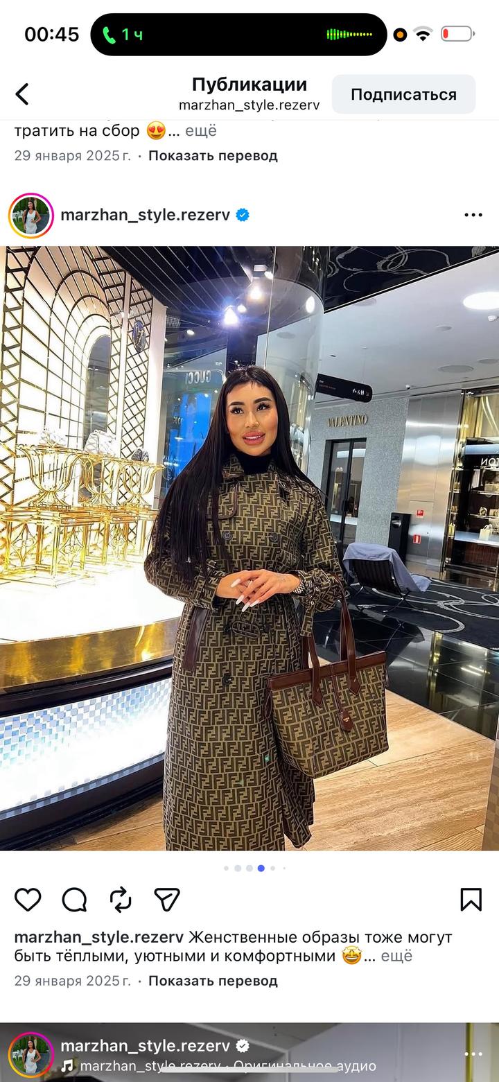 Тренч fendi