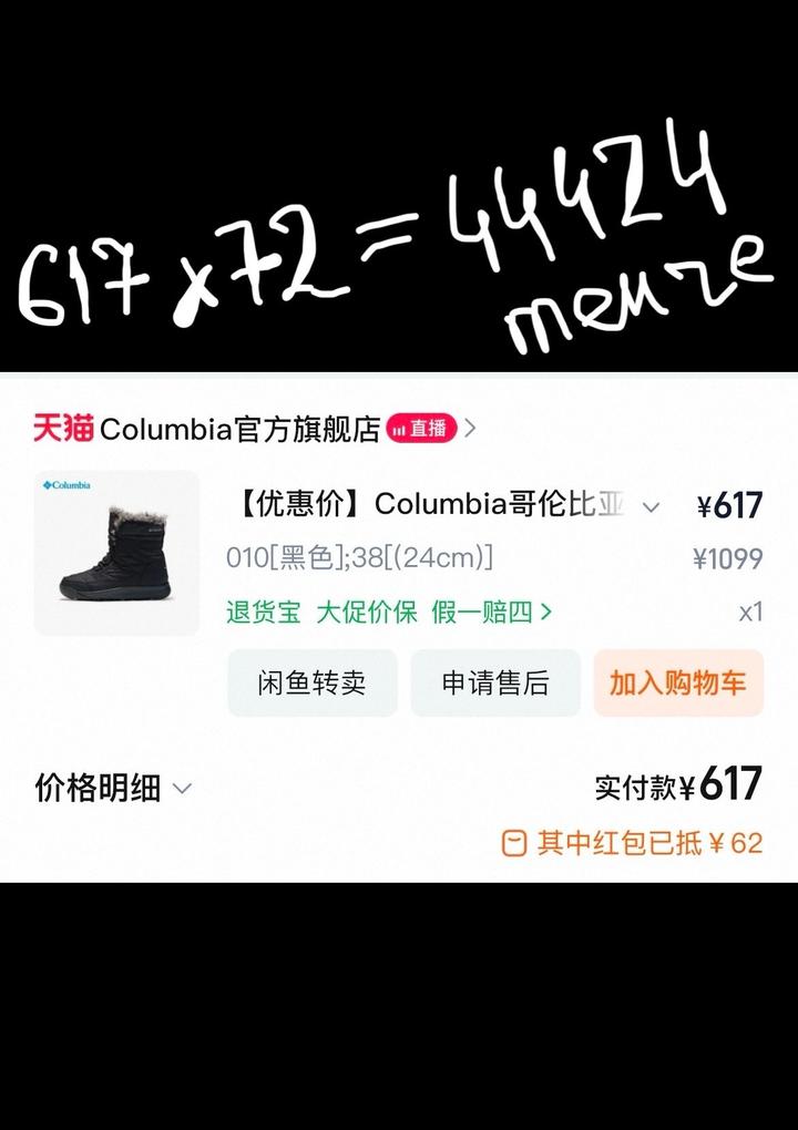 Зимние ботинки Columbia