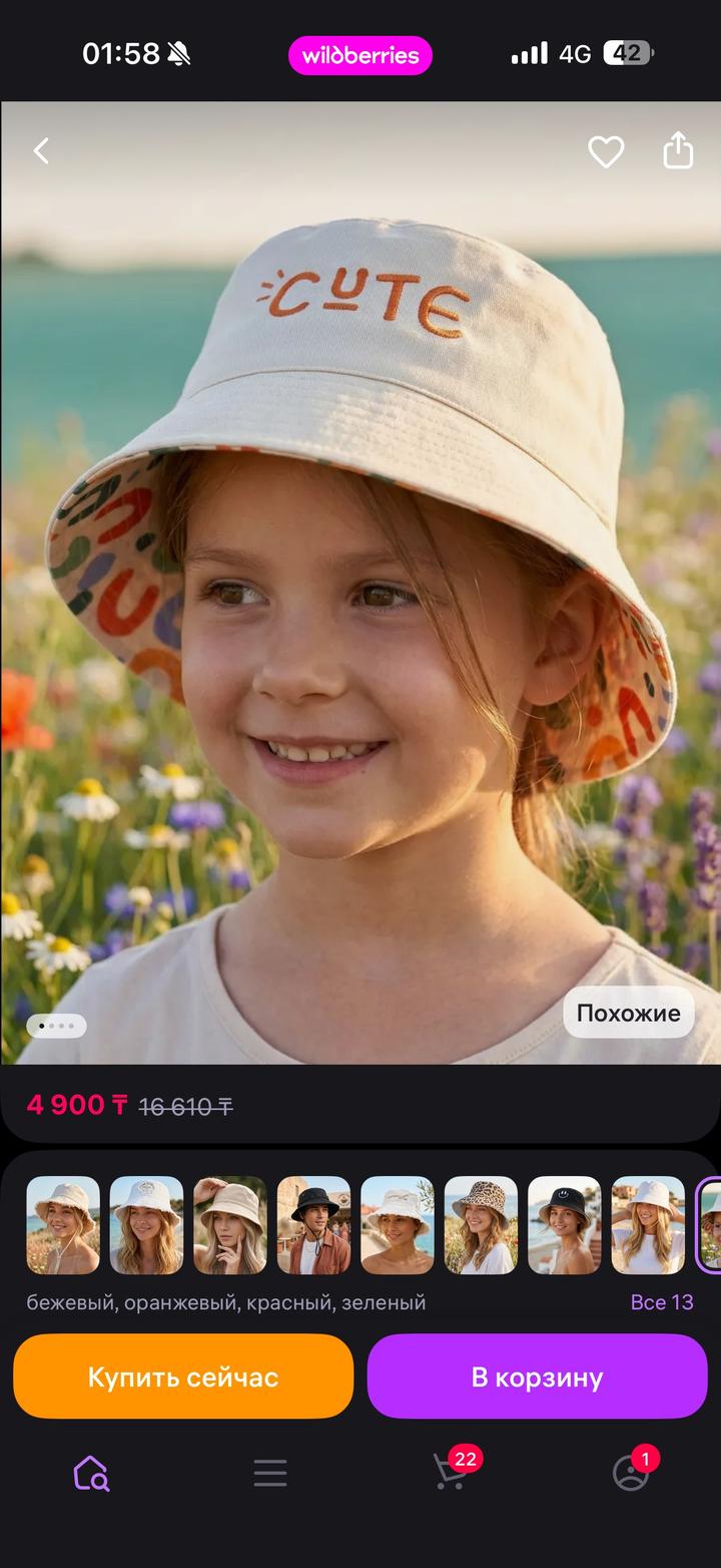 Двухсторонняя панама унисекс