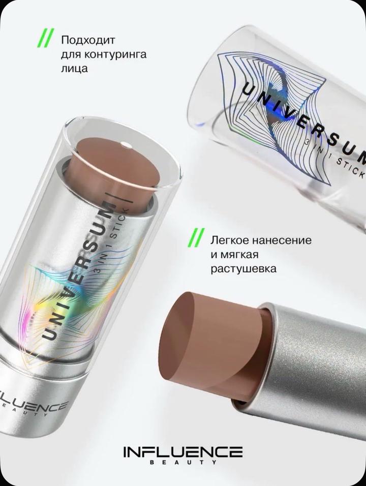 Контуринг от Influence