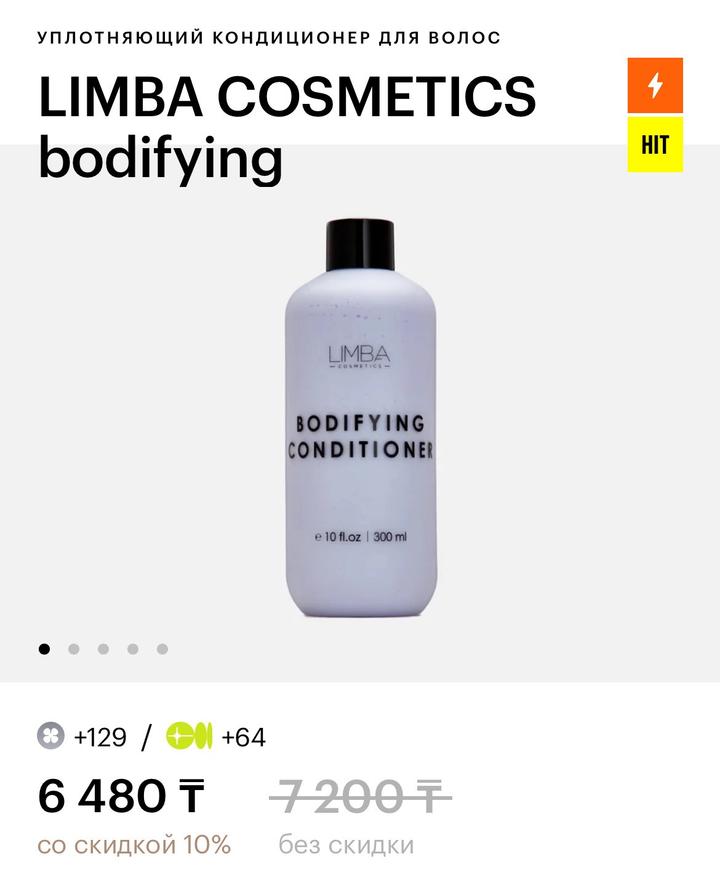 комбо limba