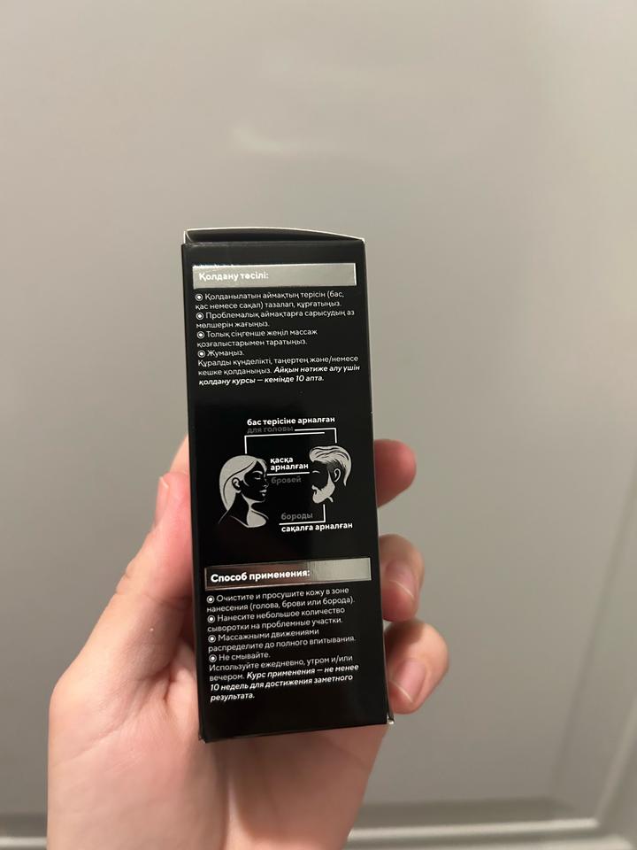 Сыворотка для роста волос