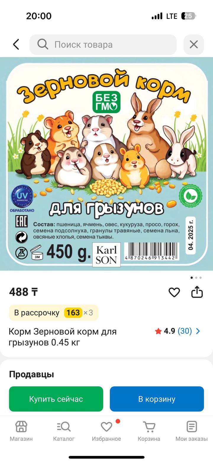 Всё для хомяков