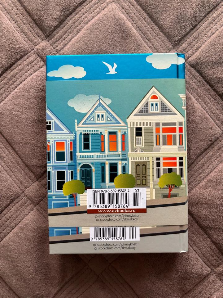 Новая книга