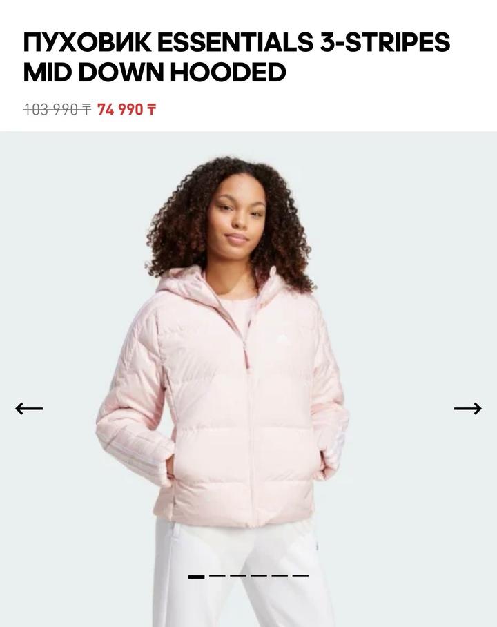 Пуховик Адидас