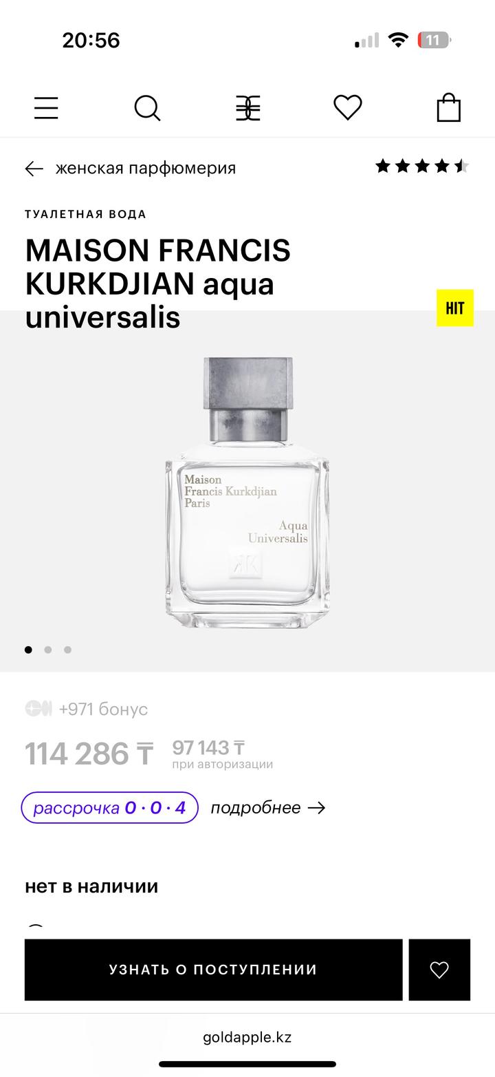 MAISON FRANCISKURKDJIAN aqua universalis