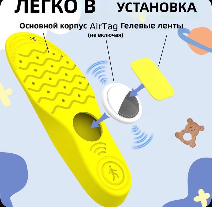 Стельки для airtag