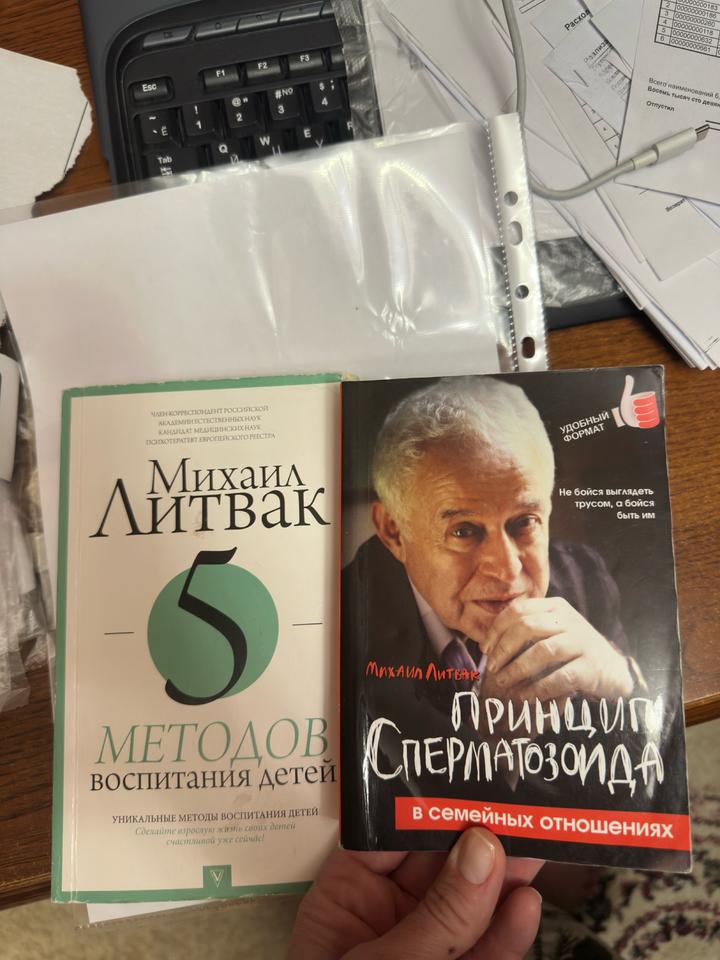 Михаил Литвак