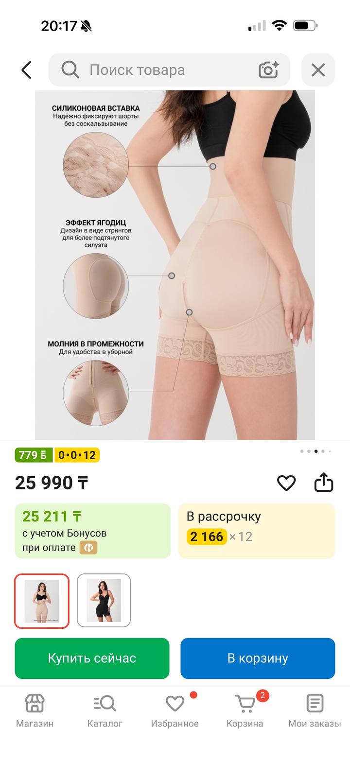 Шорты TOMYRIS бежевый