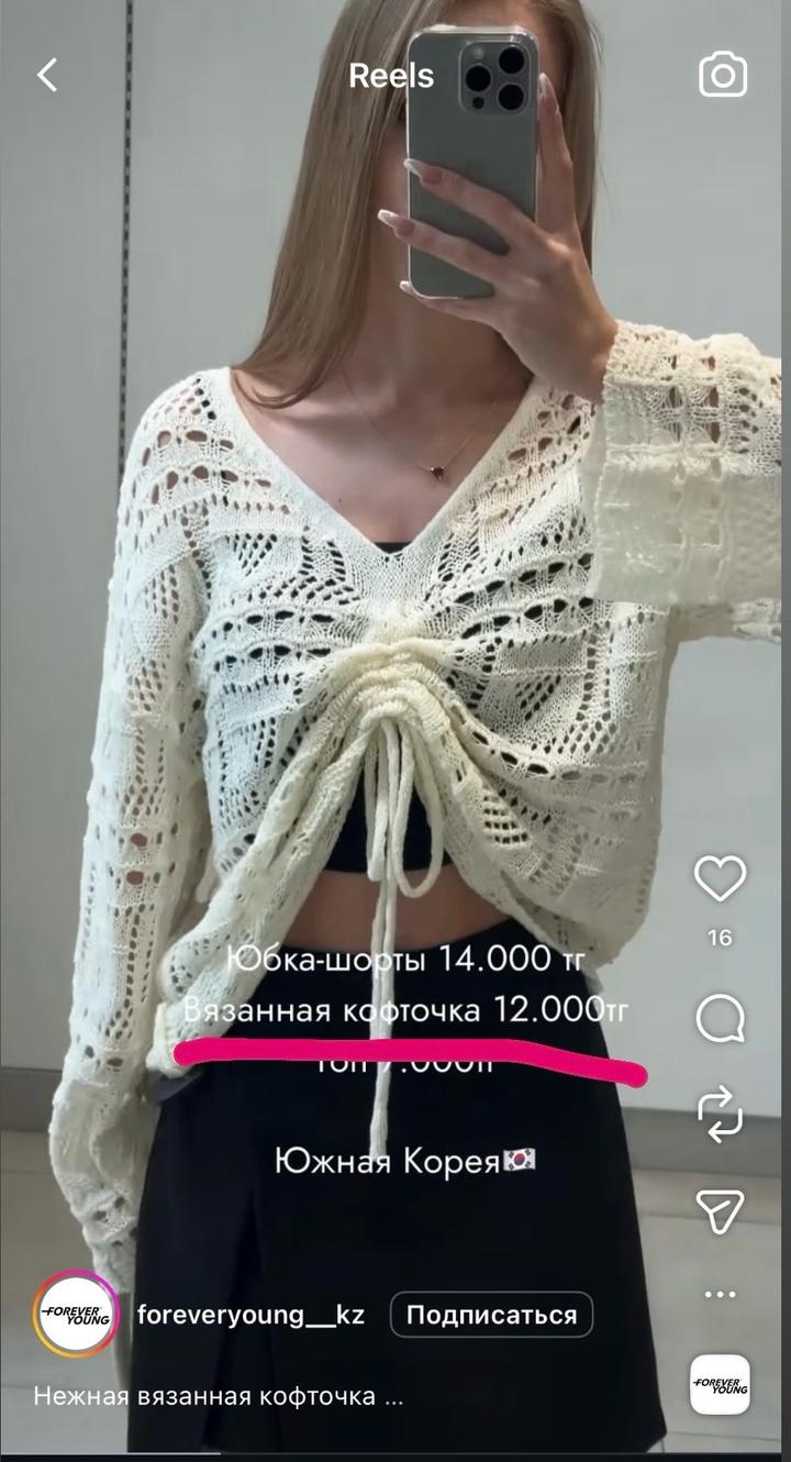 Вязаная кофточка