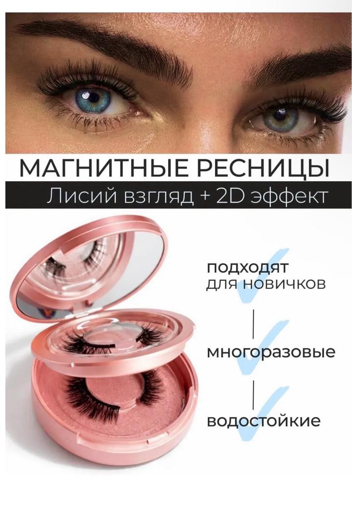 Ресницы накладные магнитные GreenAurum, в футляре с зеркалом, 2 пары