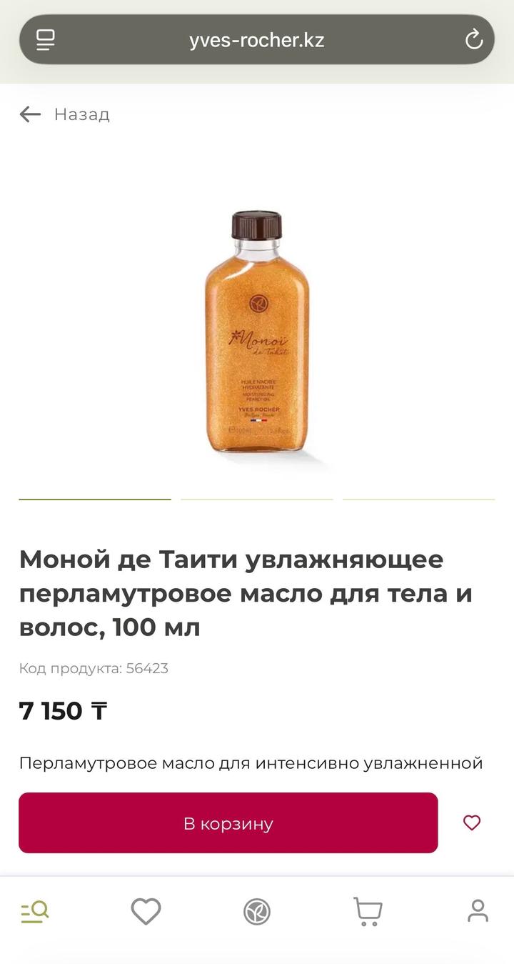 увлажняющее перламутровое масло для тела