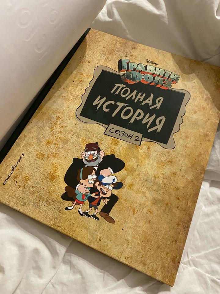 гравити фолз