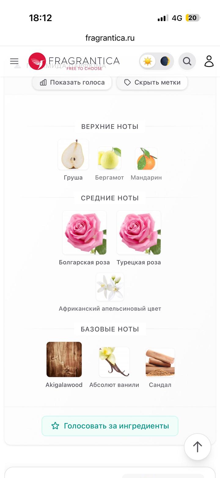 Impadia BDK Parfums 8мл