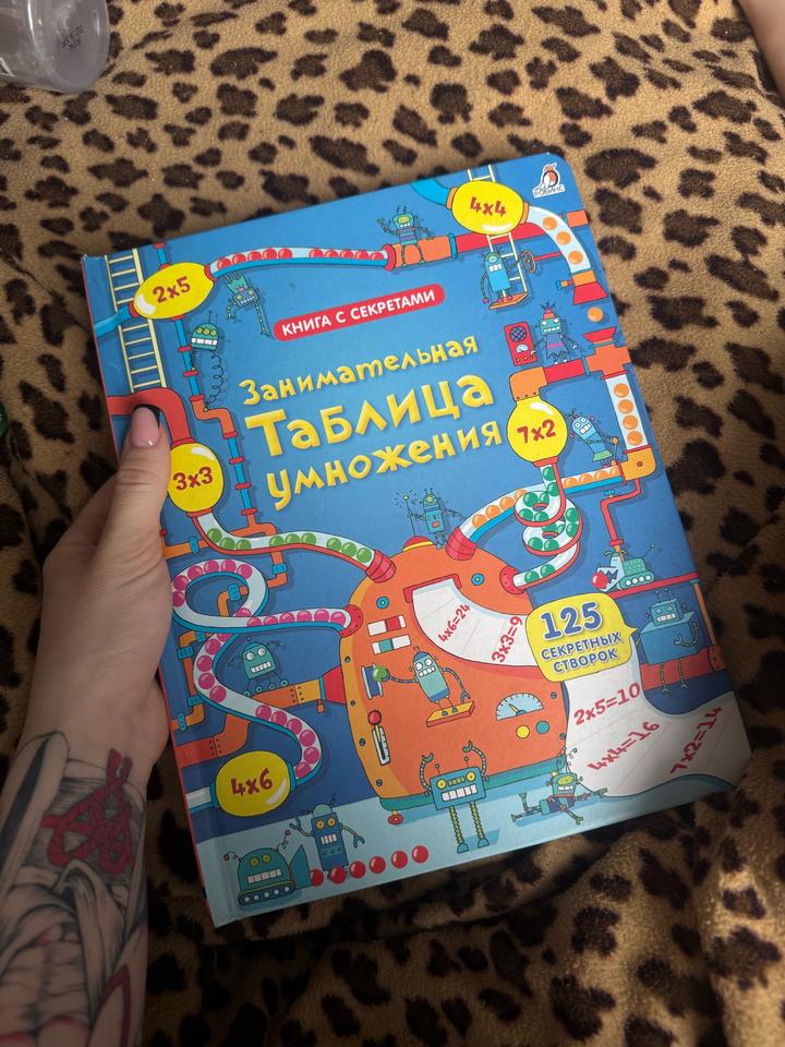 Книжка с окошками