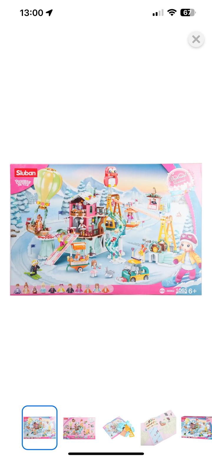 Конструктор Sluban “Лыжная площадка»