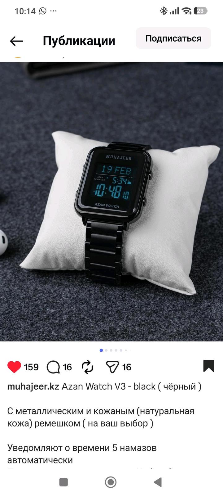Azan Watch V3-black