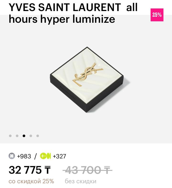 Хайлайтер YSL