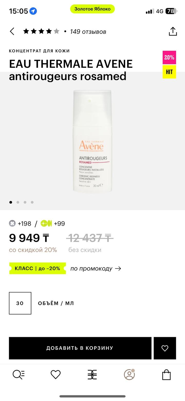 Avene rosamed