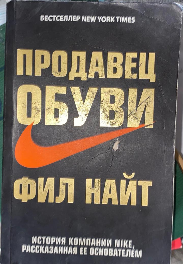 Продавец обуви