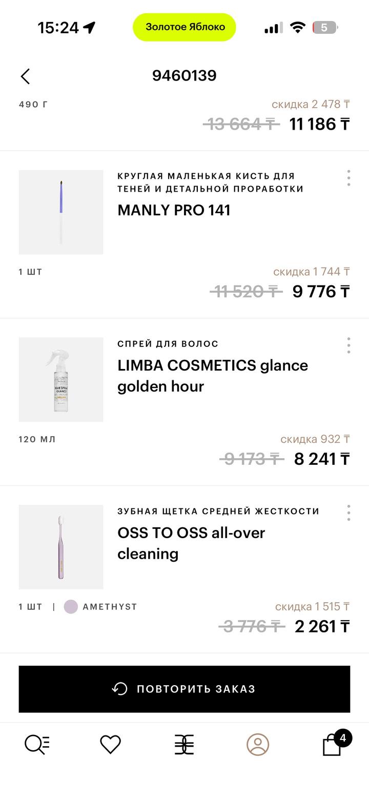 LIMBA COSMETICS glance golden hour