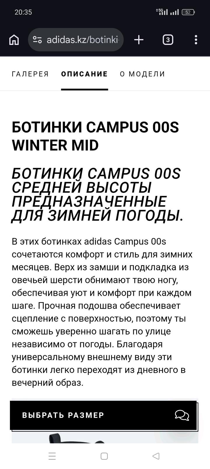 Сапоги, ботинки Adidas Campus 38 размер