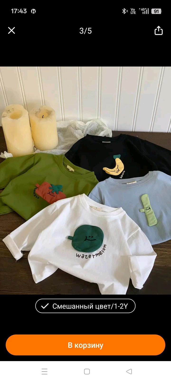 Набор 4 лонглива, 86