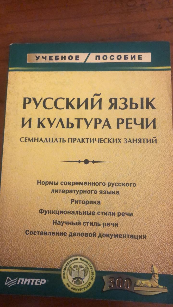Учебники по русскому языку