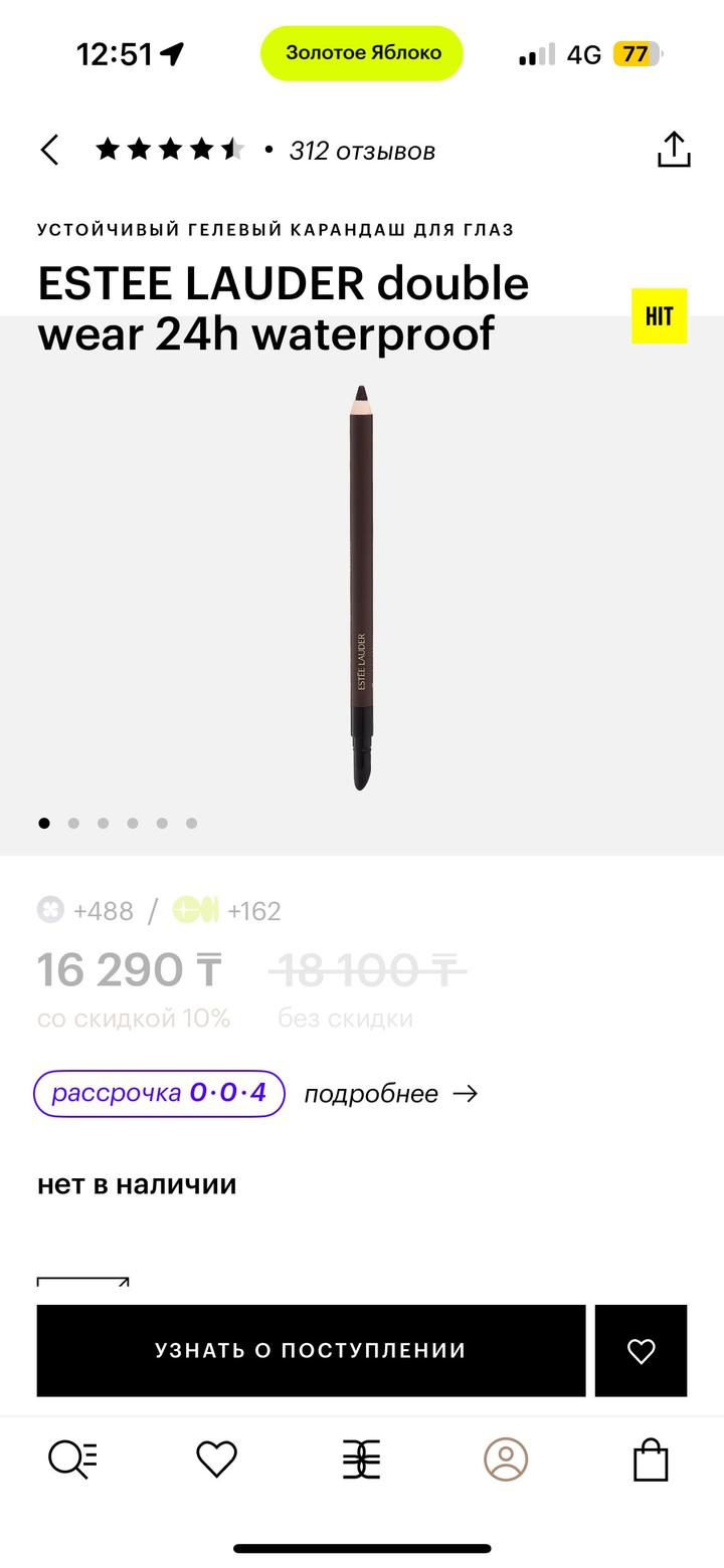Устоичивый гелевый карандаш для глаз ESTEE LAUDER double wear 24h waterproof