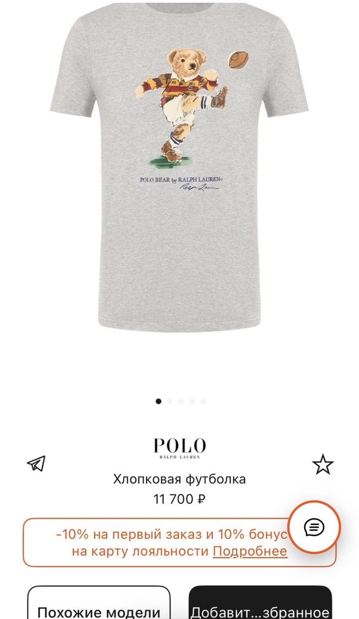 Футболка Polo Ralp Lauren оригинал