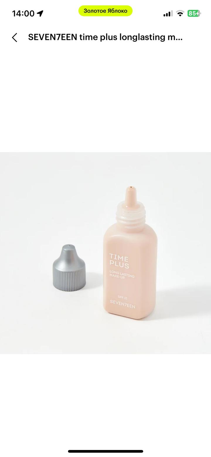 Тональный крем SEVEN7EEN