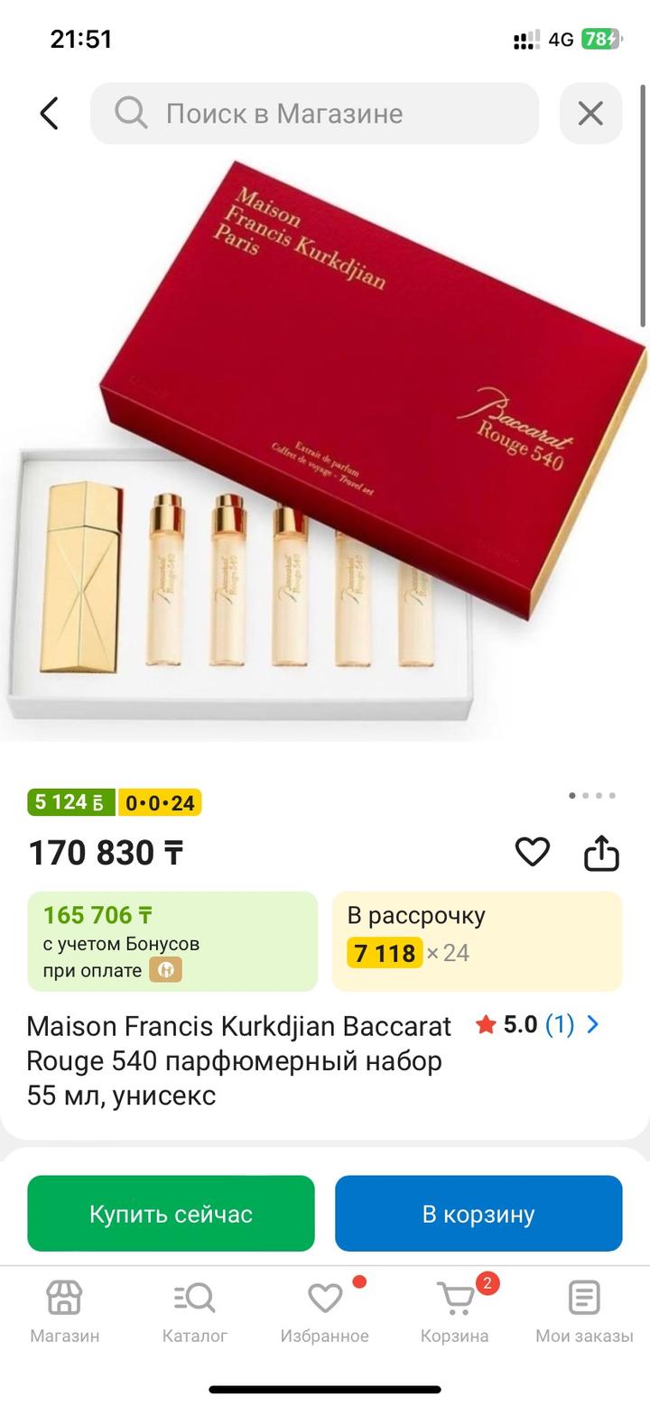 Maison Francis Kurkdjian Baccarat Rouge 540