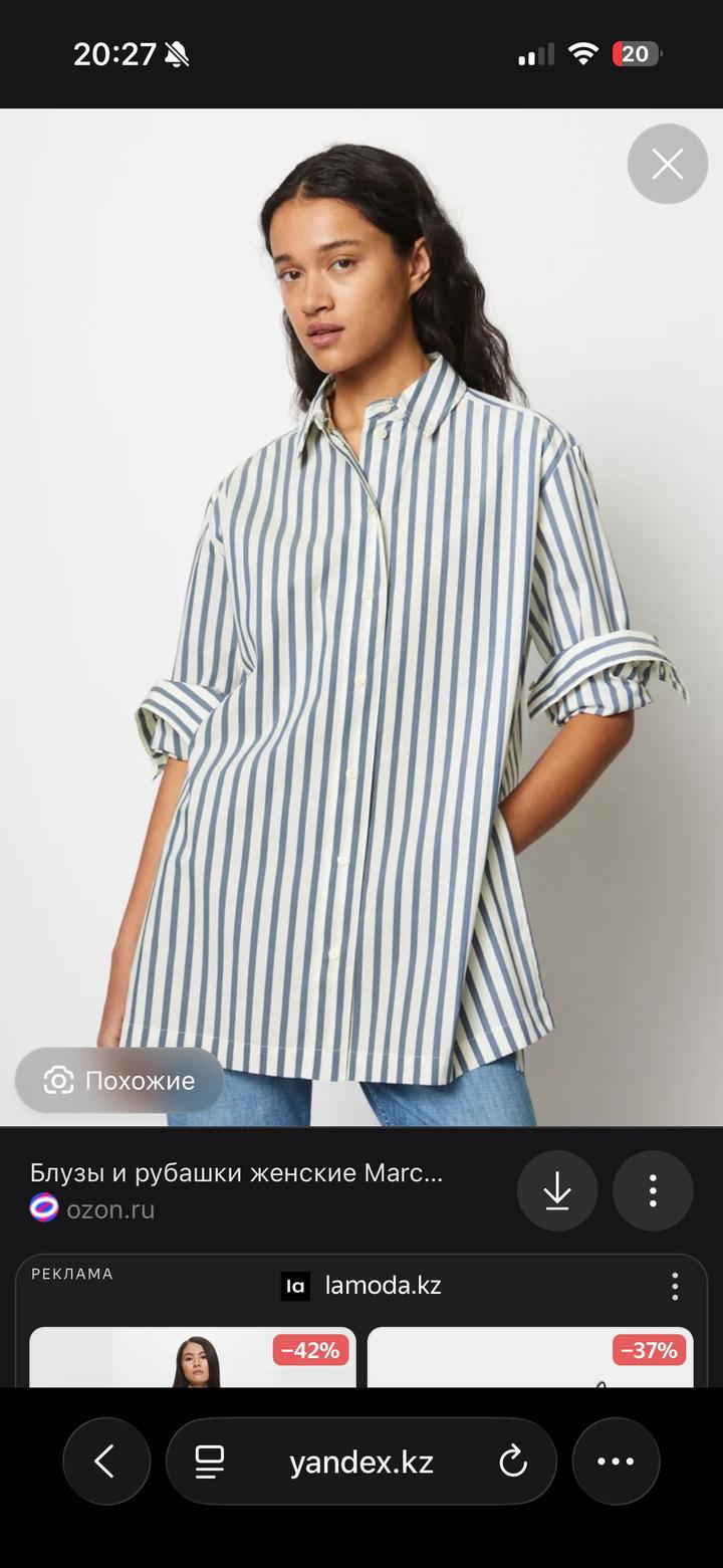 Рубашка в полоску Marc o ’ polo