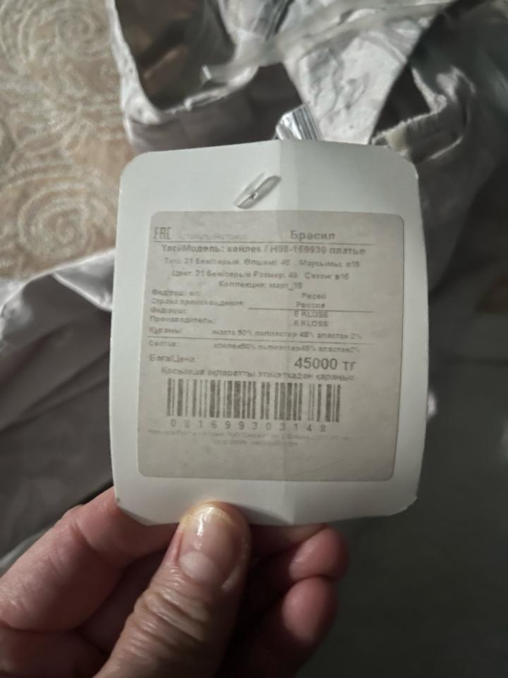 Платье