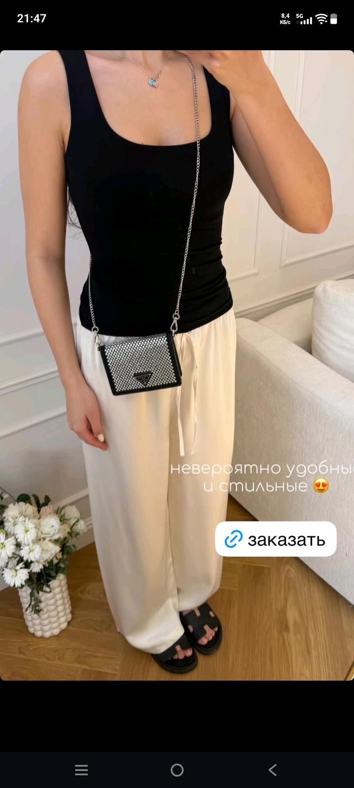 Атласные брюки