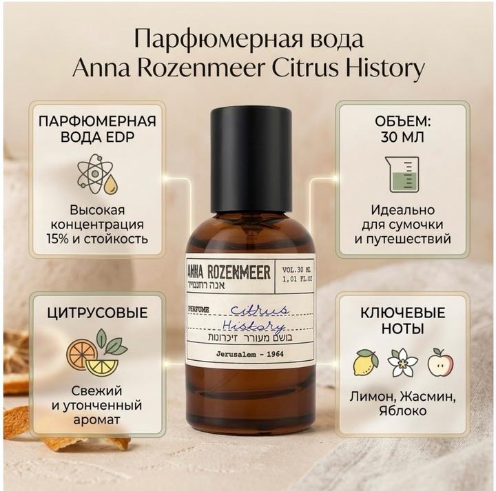 Anna Rozenmeer - Citrus History 30 ml Parfum