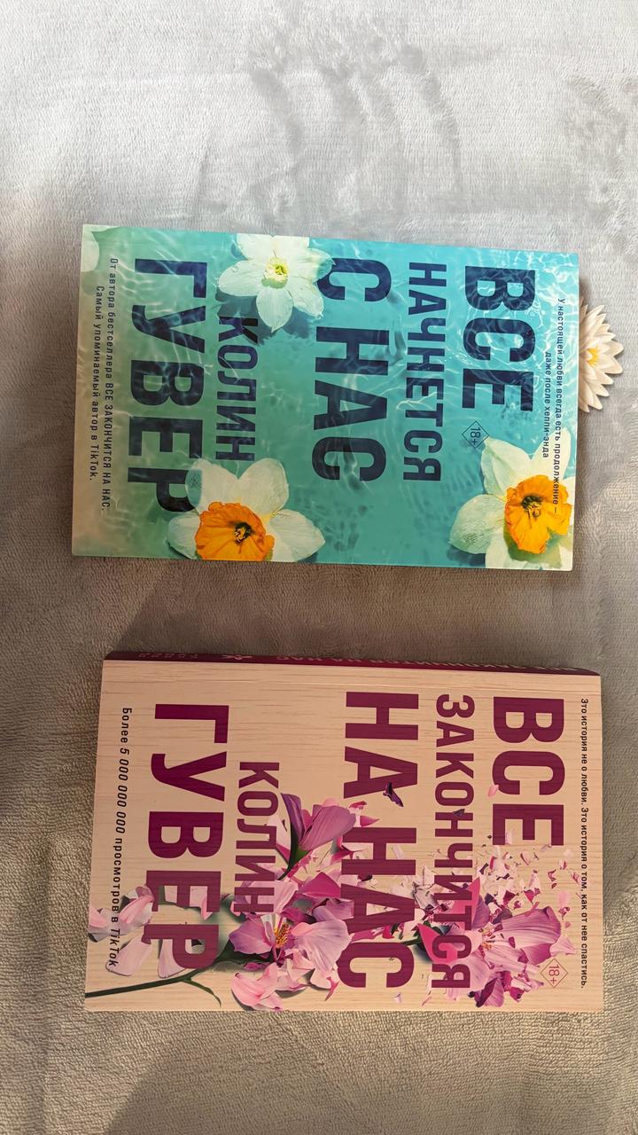 Книги колин гувер