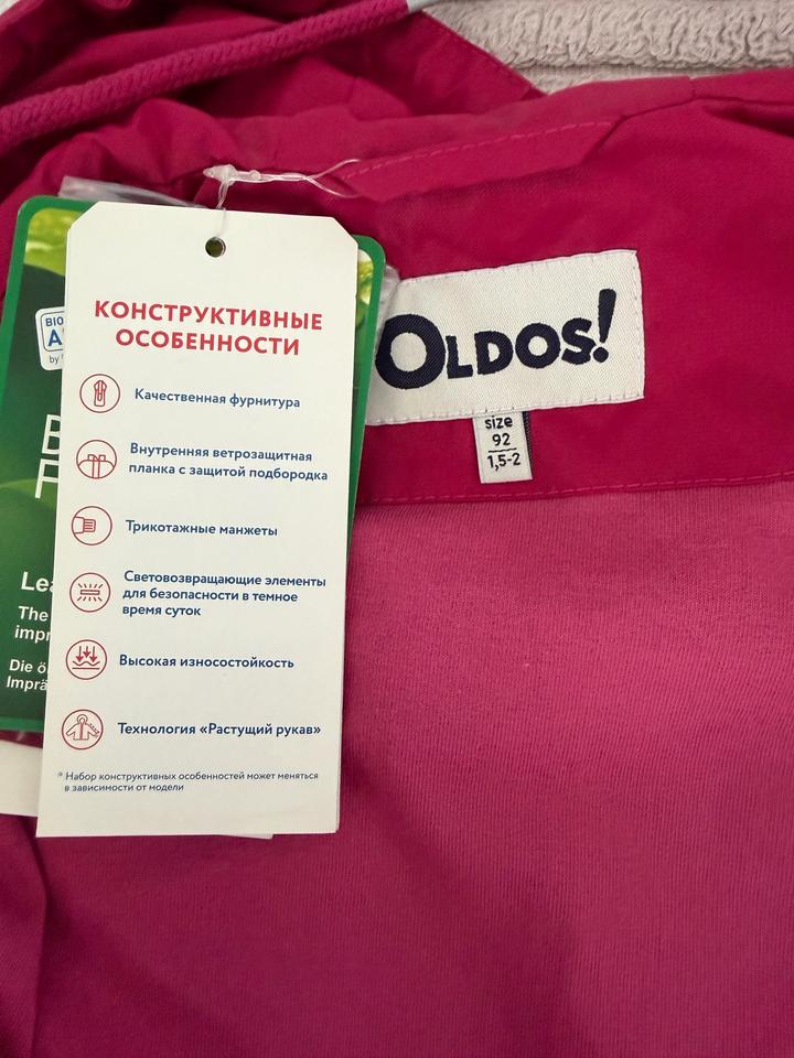 Куртка ветровка для девочки