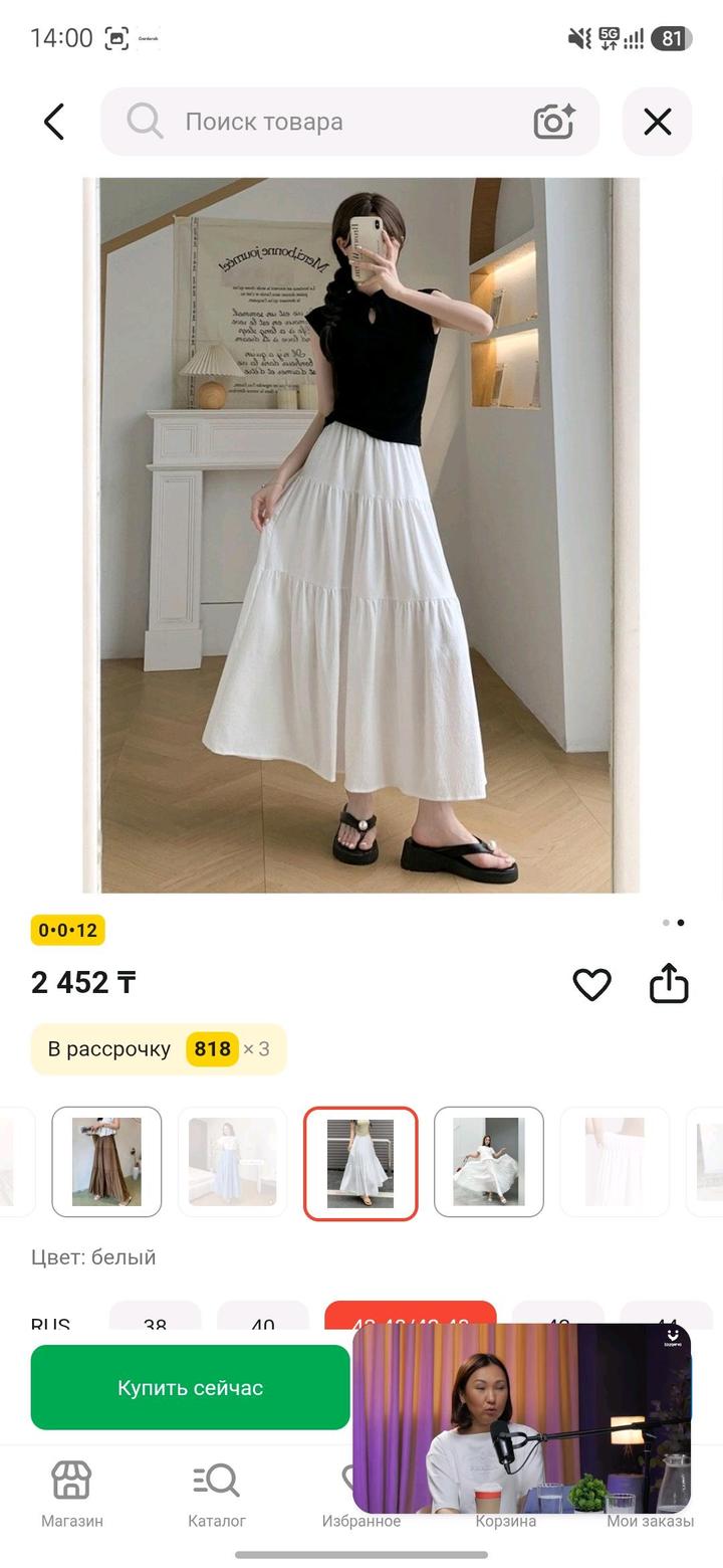 Белая юбка р. М