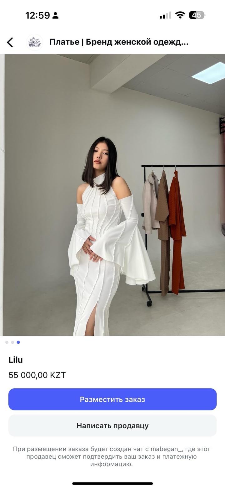 Белое платье МАБЕГАН