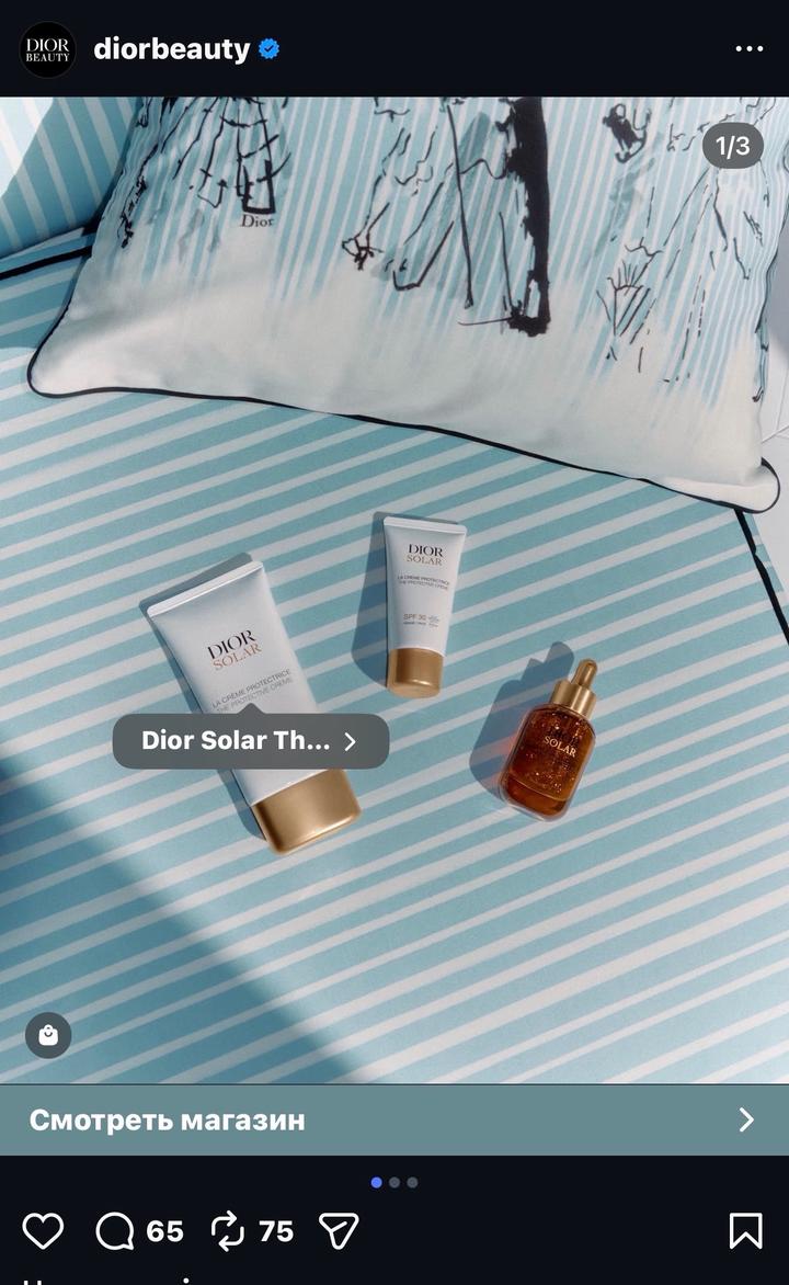 ✨ Dior Solar Self-Tanning Gel