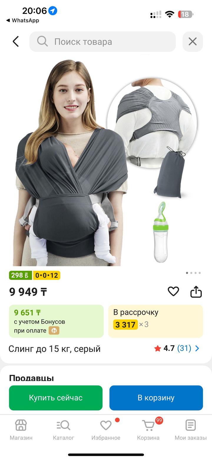 Новый слинг