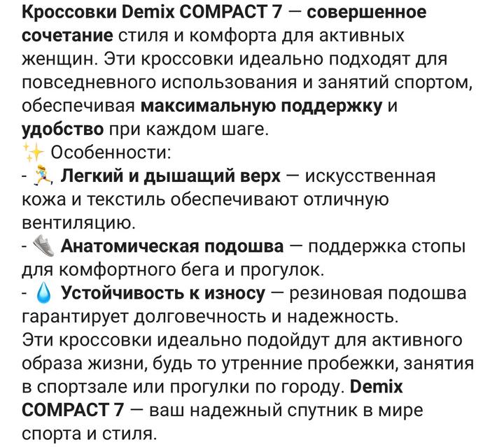 женские кроссовки Demix Compact